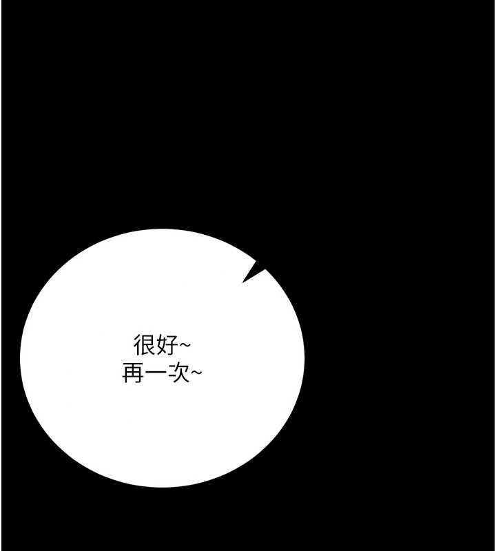 借妻条约第62話-我幫妳放鬆下半身