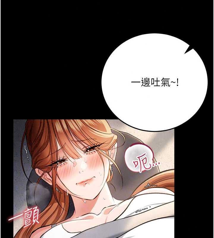 借妻条约第62話-我幫妳放鬆下半身