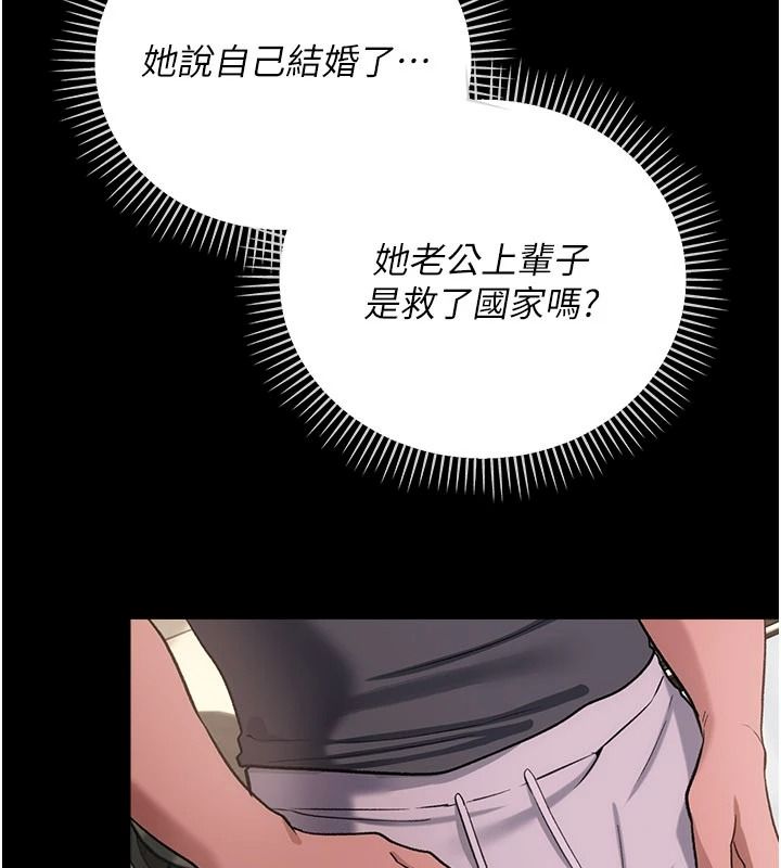 借妻条约第62話-我幫妳放鬆下半身