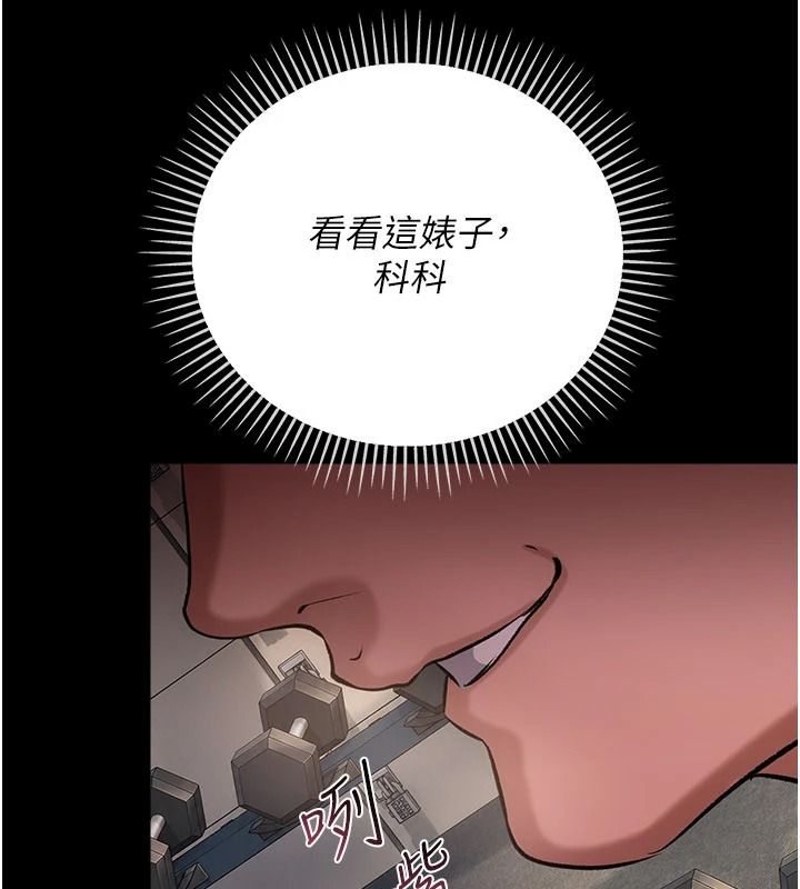 借妻条约第62話-我幫妳放鬆下半身