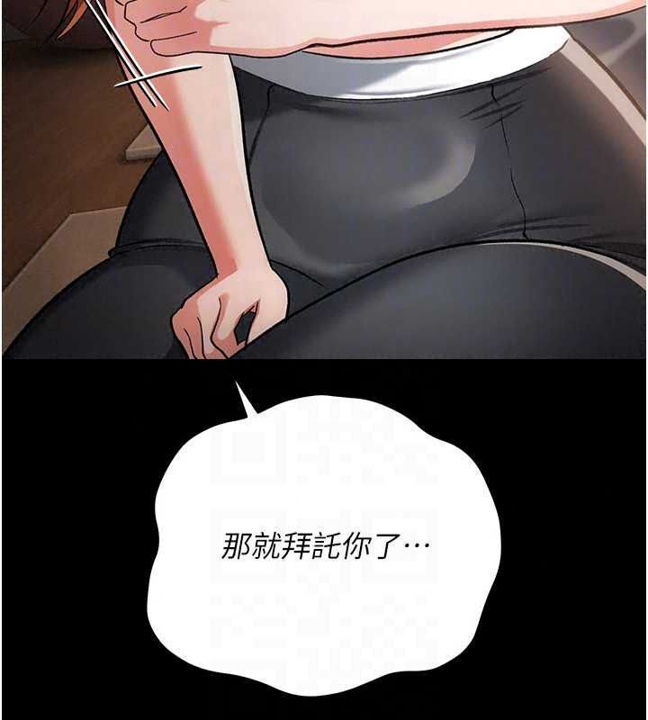 借妻条约第62話-我幫妳放鬆下半身