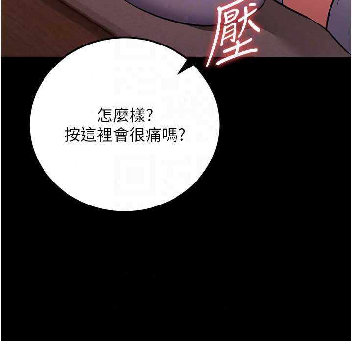 借妻条约第62話-我幫妳放鬆下半身