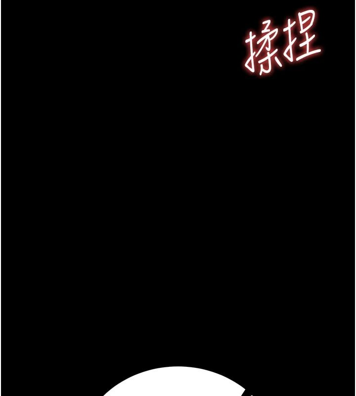借妻条约第62話-我幫妳放鬆下半身