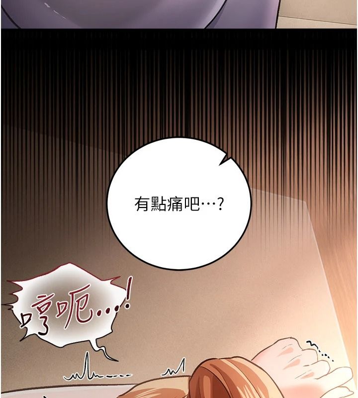借妻条约第62話-我幫妳放鬆下半身