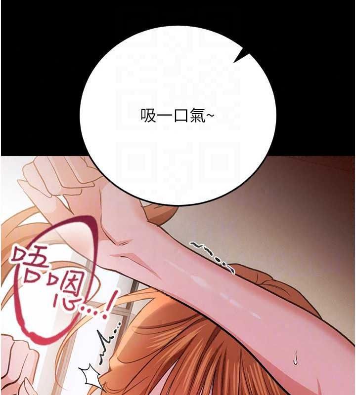 借妻条约第62話-我幫妳放鬆下半身