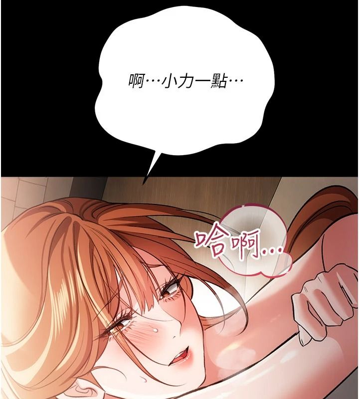 借妻条约第62話-我幫妳放鬆下半身