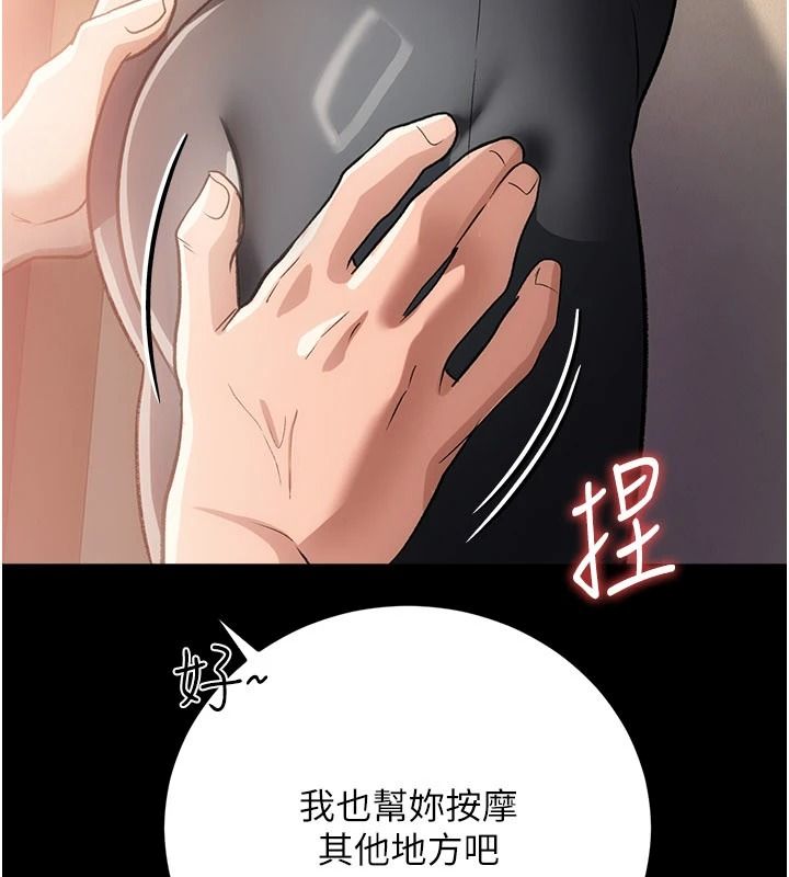 借妻条约第62話-我幫妳放鬆下半身