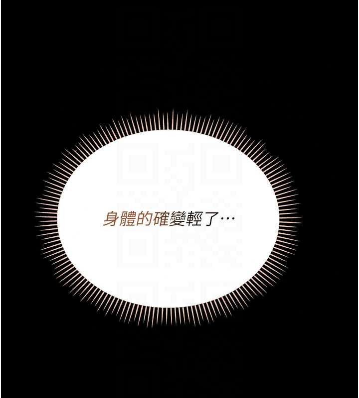 借妻條約第62話-我幫妳放鬆下半身