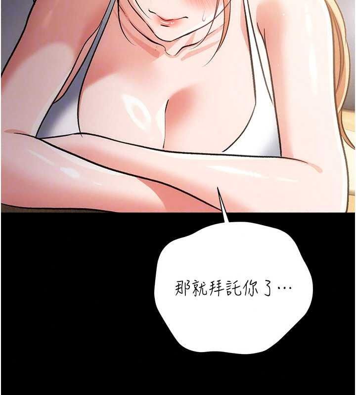 借妻条约第62話-我幫妳放鬆下半身
