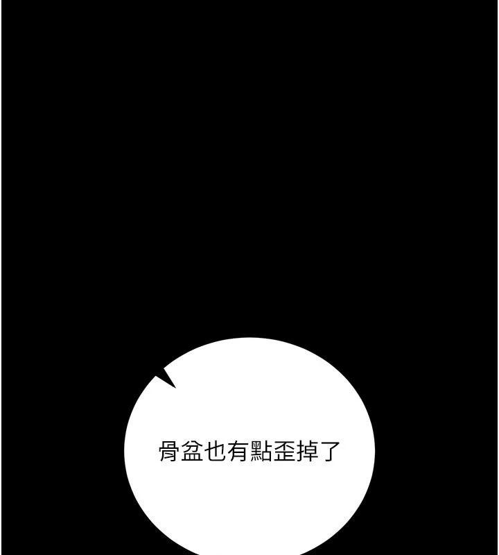 借妻條約第62話-我幫妳放鬆下半身