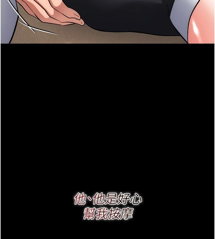 借妻条约第62話-我幫妳放鬆下半身