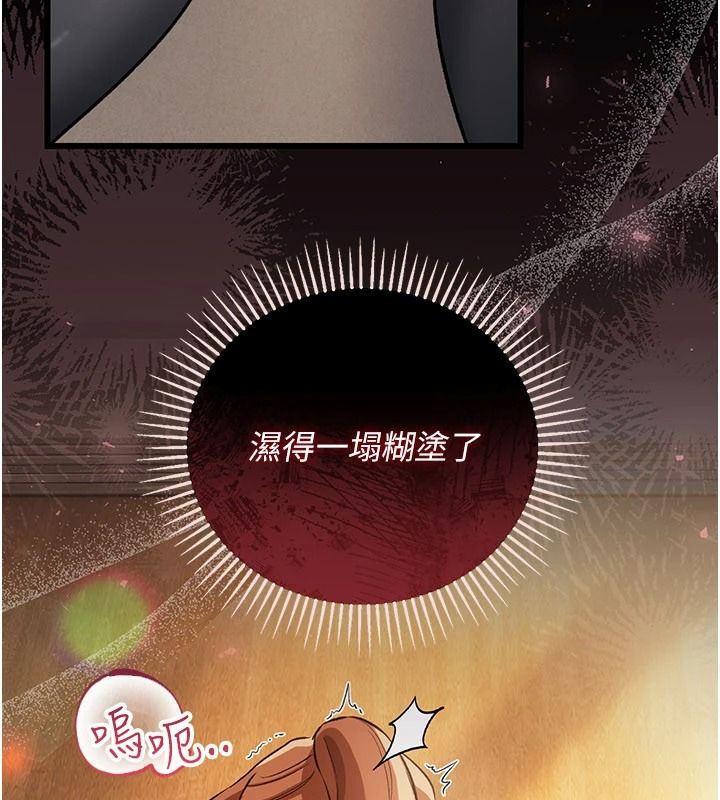 借妻条约第62話-我幫妳放鬆下半身