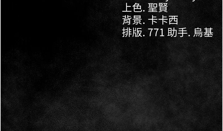 借妻条约第62話-我幫妳放鬆下半身