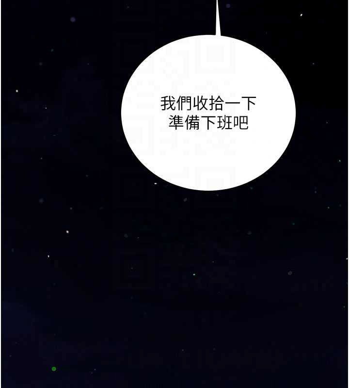 《催眠偷心计》第32話-未曾開闢過的花徑