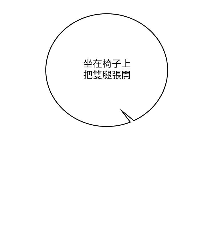 催眠偷心计第32話-未曾開闢過的花徑