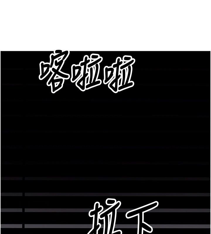 《催眠偷心计》第32話-未曾開闢過的花徑