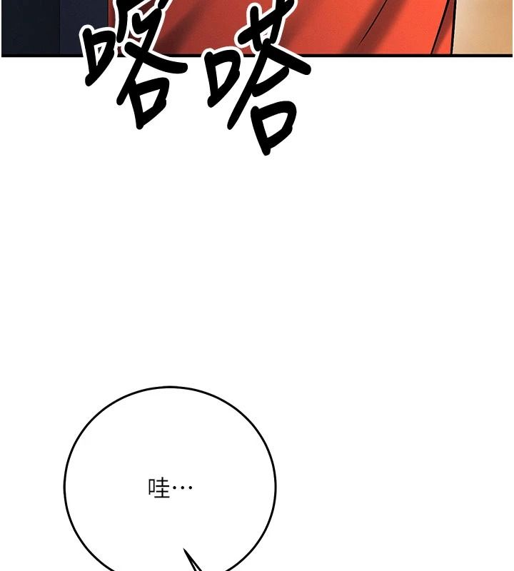 《催眠偷心计》第32話-未曾開闢過的花徑