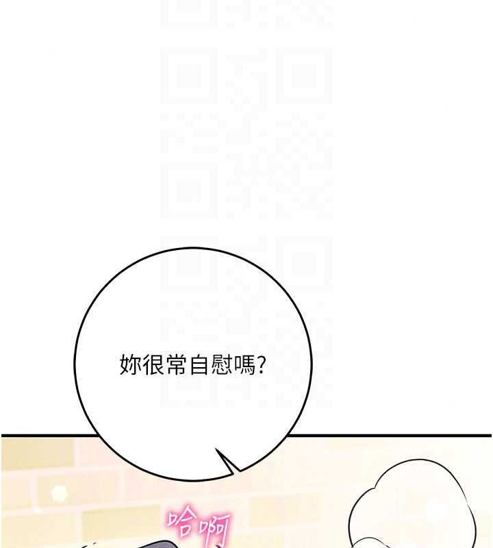 催眠媮心計第32話-未曾開闢過的花徑