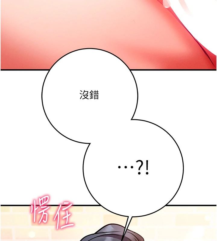 催眠偷心计第32話-未曾開闢過的花徑