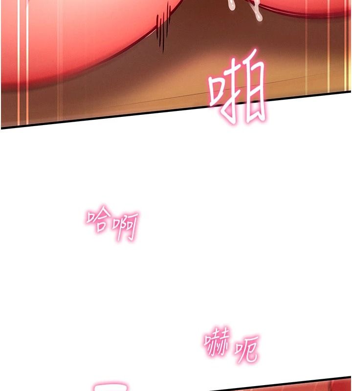 《催眠偷心计》第32話-未曾開闢過的花徑