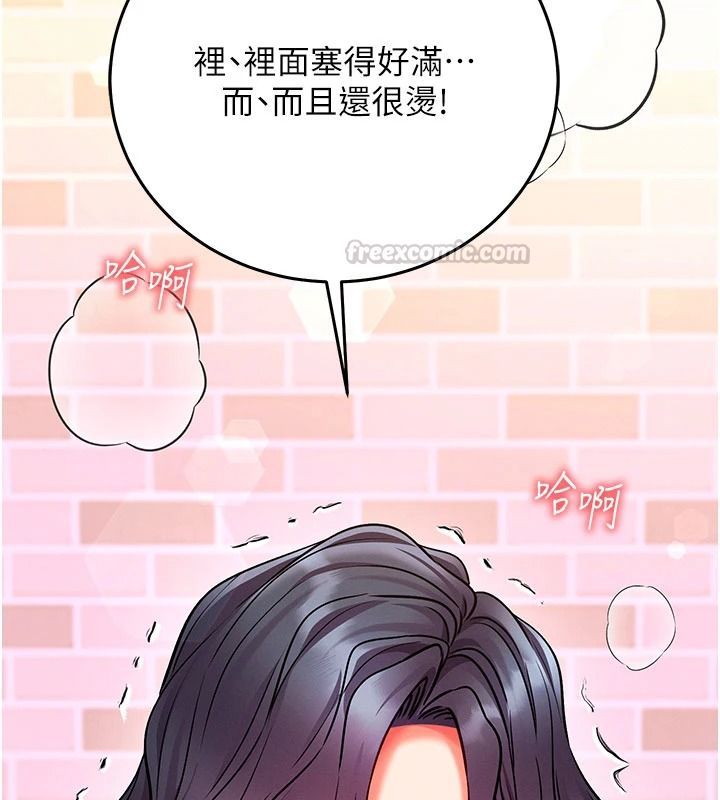 《催眠偷心计》第32話-未曾開闢過的花徑