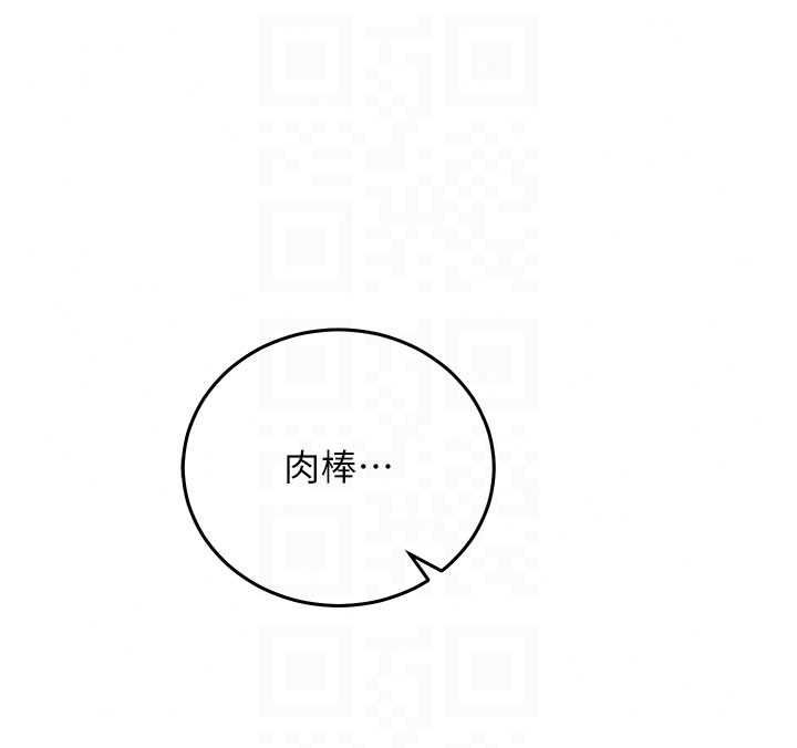 《催眠偷心计》第32話-未曾開闢過的花徑