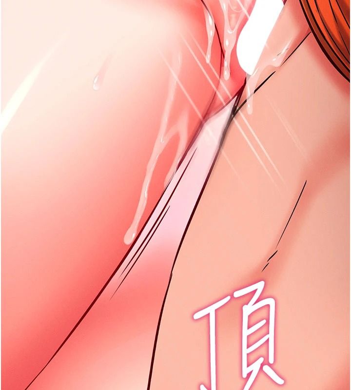 《催眠偷心计》第32話-未曾開闢過的花徑