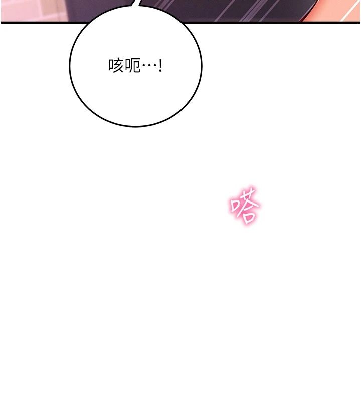 《催眠偷心计》第32話-未曾開闢過的花徑