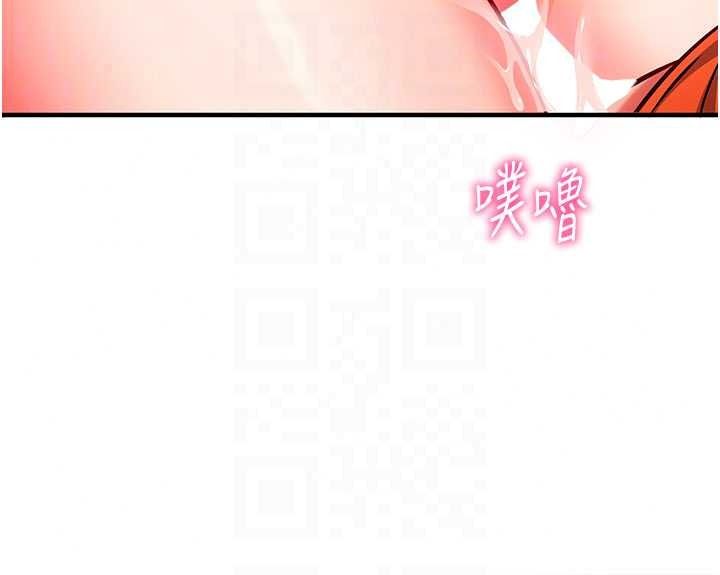 《催眠偷心计》第32話-未曾開闢過的花徑