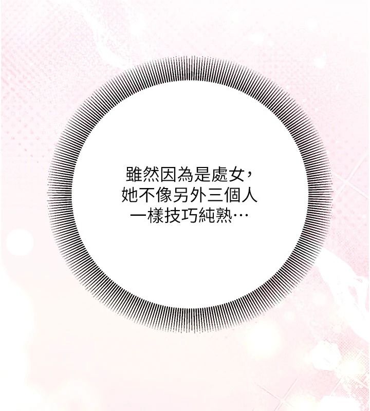 催眠偷心计第32話-未曾開闢過的花徑