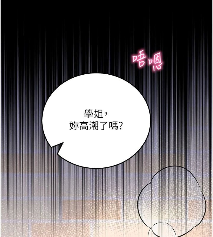 《催眠偷心计》第32話-未曾開闢過的花徑