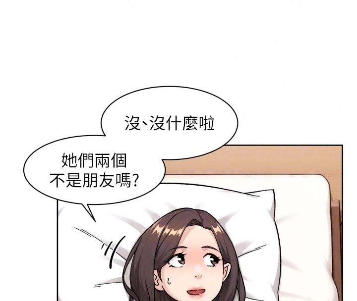 《深层洁净达人》第79話-分不清是淫水還精液