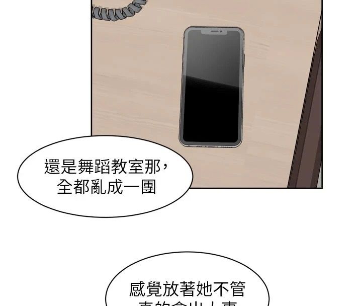 《深层洁净达人》第79話-分不清是淫水還精液