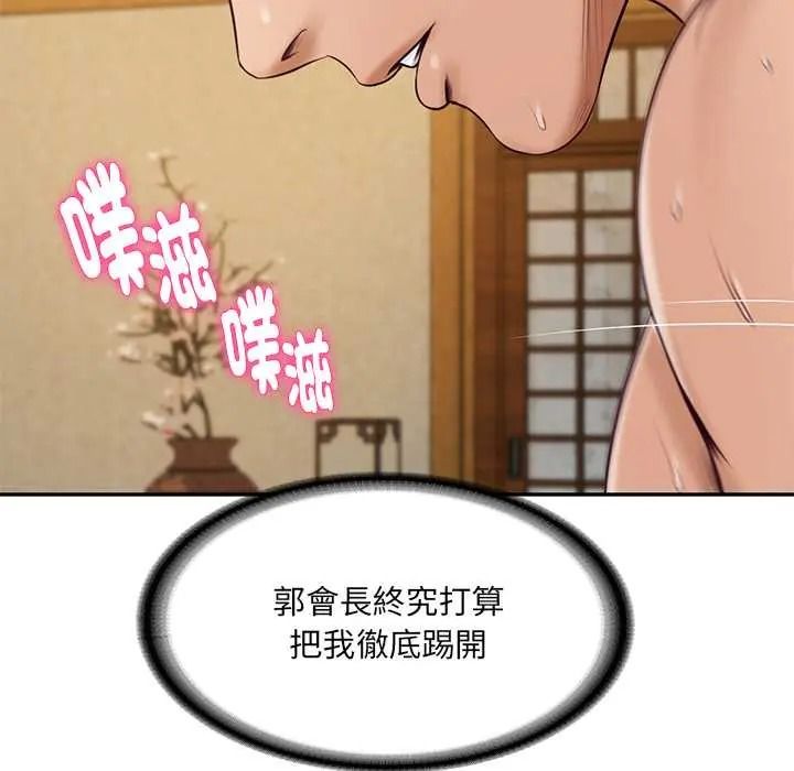 财阀家的女婿第96話
