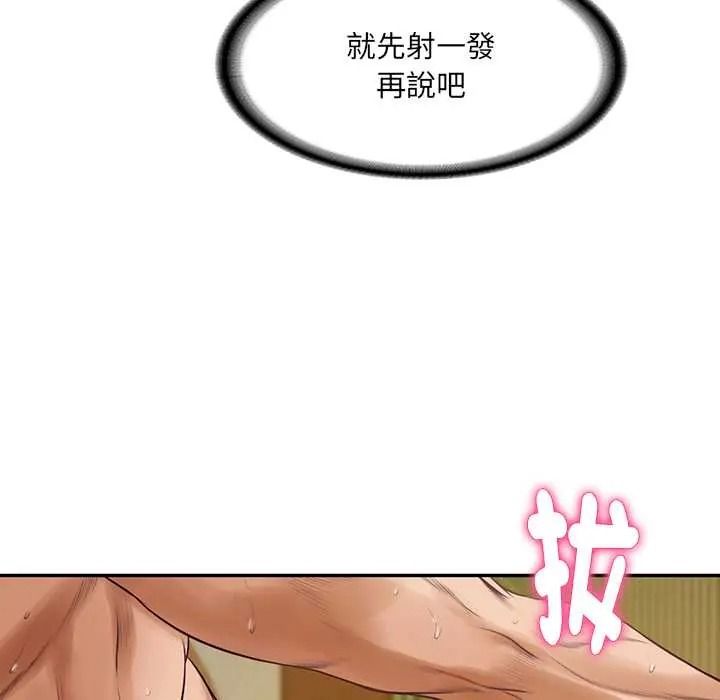 财阀家的女婿第96話