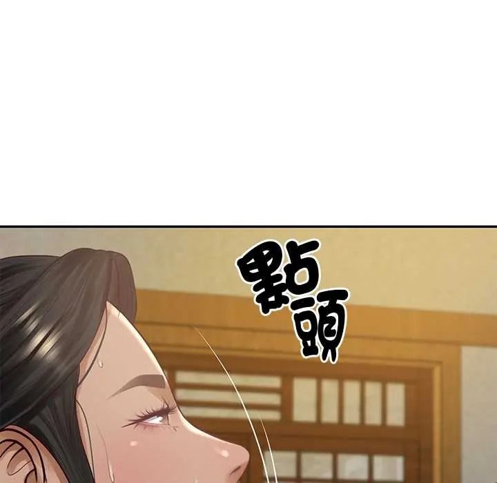 《财阀家的女婿》第96話
