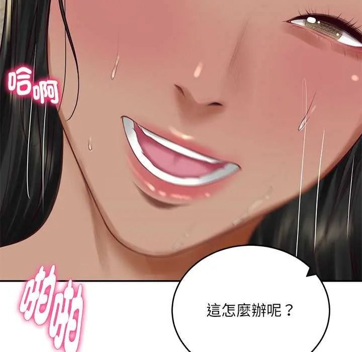《财阀家的女婿》第96話
