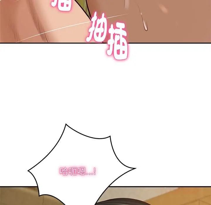 《财阀家的女婿》第96話