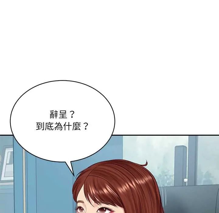 《财阀家的女婿》第96話