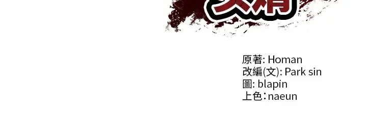 财阀家的女婿第96話