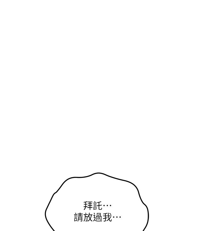 花容湿色:取花点第119話-從未體驗過的極樂&hellip;