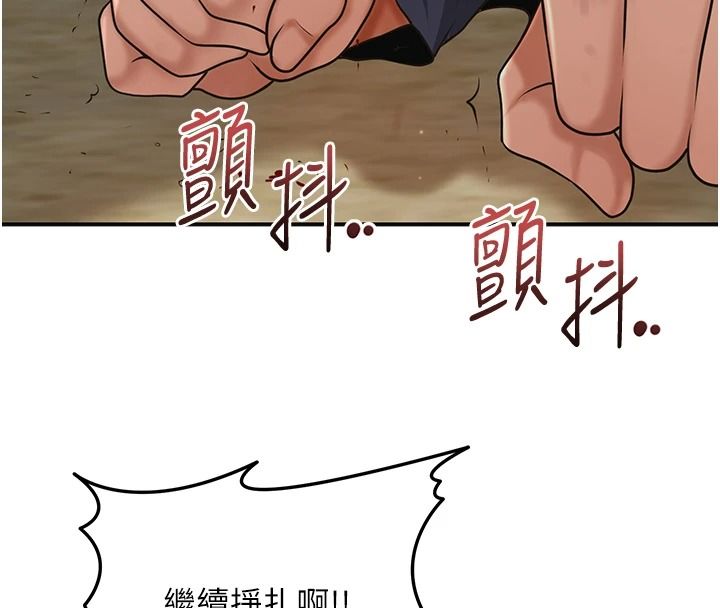 花容湿色:取花点第119話-從未體驗過的極樂…