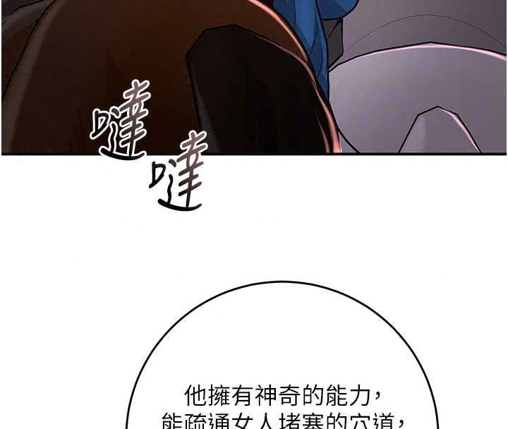 花容湿色:取花点第119話-從未體驗過的極樂&hellip;