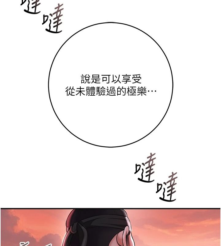 《花容湿色:取花点》第119話-從未體驗過的極樂&hellip;