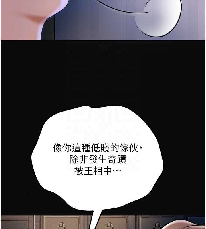 《花容湿色:取花点》第119話-從未體驗過的極樂&hellip;