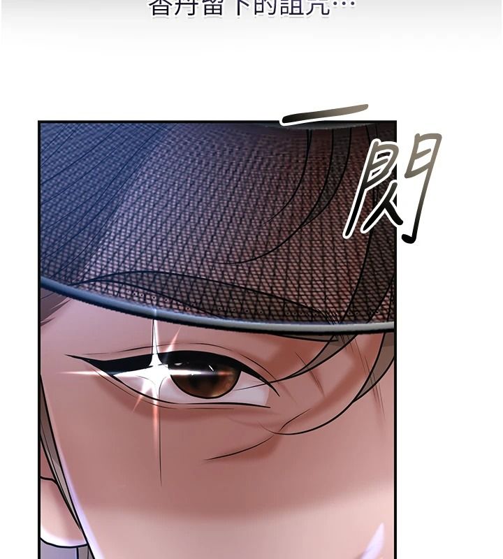 花容湿色:取花点第119話-從未體驗過的極樂&hellip;