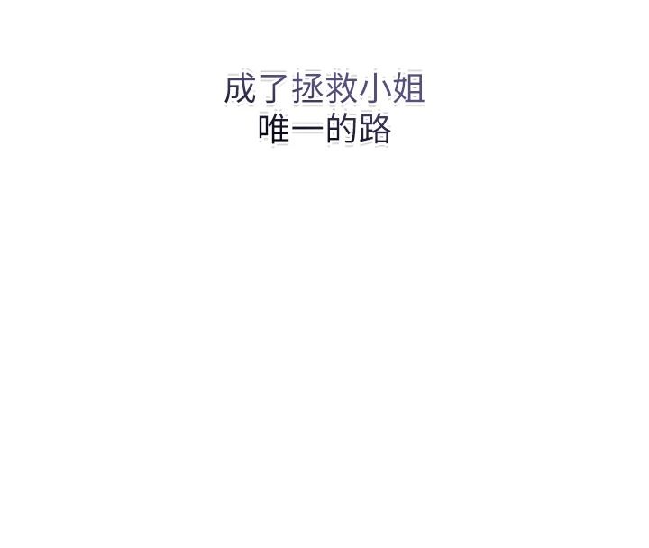 《花容湿色:取花点》第119話-從未體驗過的極樂&hellip;