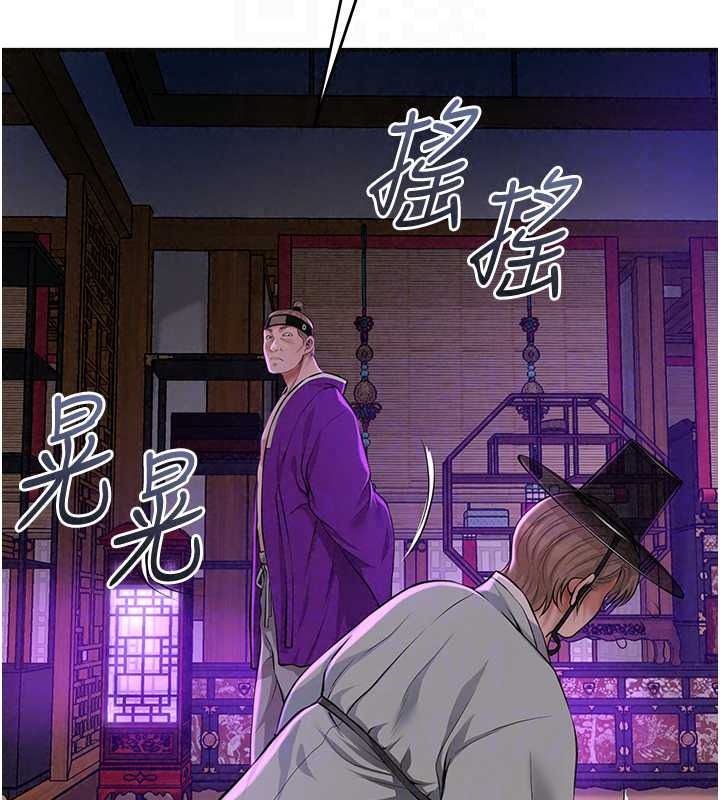 《花容湿色:取花点》第119話-從未體驗過的極樂&hellip;