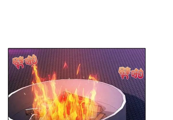 《当时间静止后》第12話