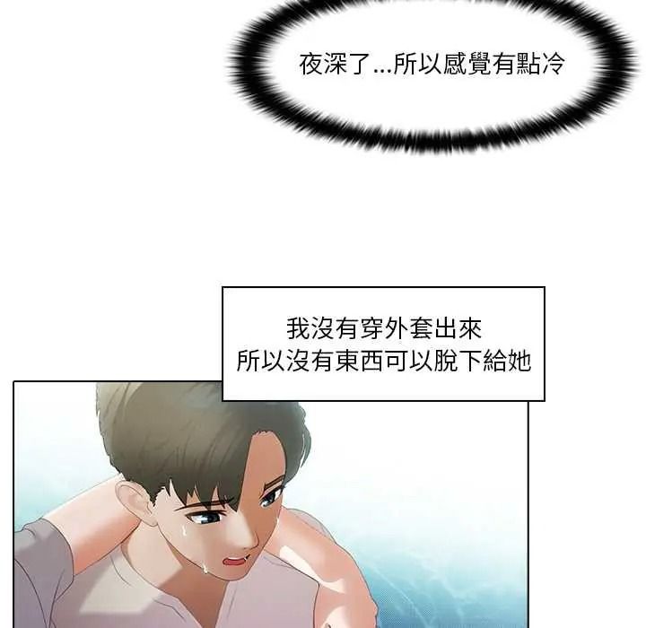 当时间静止后第12話